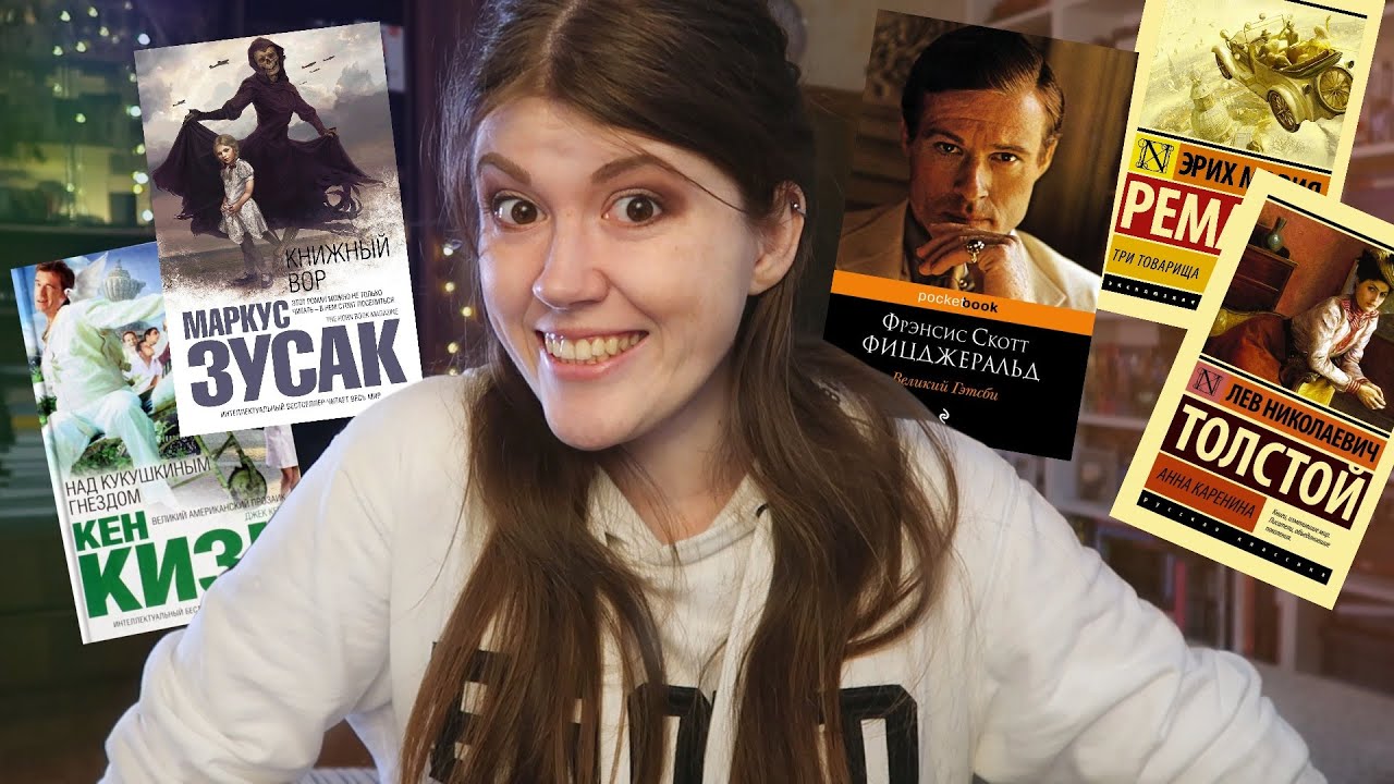Эти 12 книг ЧИТАЛИ ВСЕ, кроме МЕНЯ????Популярные книги, которые я пока не ...