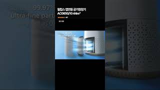 우리집 공기청정기는 필립스 앱연동 공기청정기 AC0650/10 44㎡ #필립스공기청정기 #AC0650 #공기청정기추천 #스마트가전 #앱연동가전 #공기질관리 #필립스