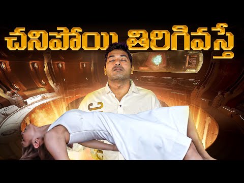 😰 Chilling Stories of Near De@th Experience Explained by VR Raja in Telugu🔥| Latest Facts | Mystery
