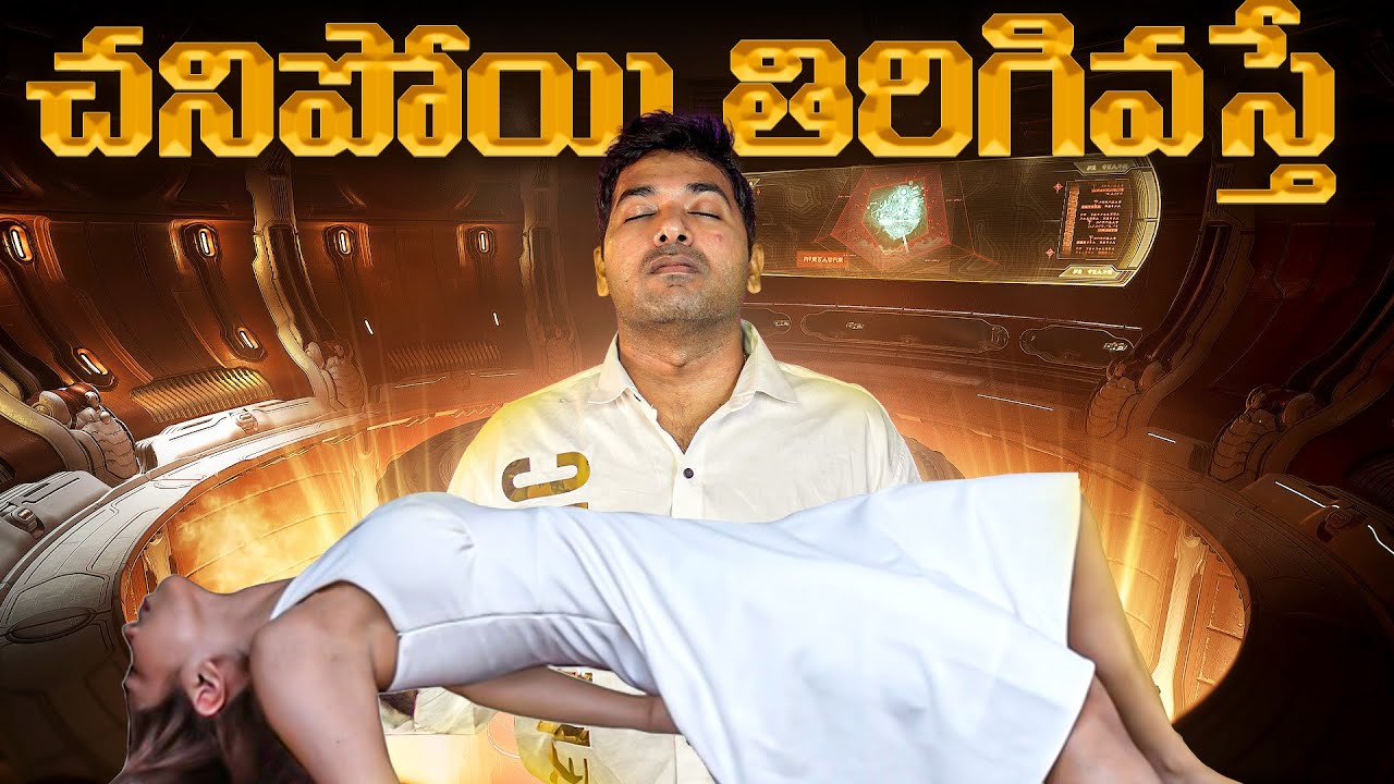 😰 Chilling Stories of Near De@th Experience Explained by VR Raja in Telugu🔥| Latest Facts | Mystery