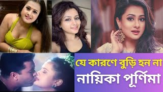 Purnima Lifestyle 2023 Purnima Hot Song Actress Purnima Purnima Biography