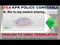 Police Constable English to Urdu Translation | KPK Police Constable Paper A |part-3#policeconstable