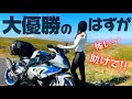 煽られベタ付け?!後ろから何度もクラクション。峠で追っかけまわされ叫びまくるバイク女子。【九州阿蘇】