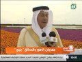 مهرجان الزهور والحدائق " ينبع " #صباح السعودية