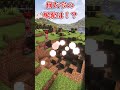 魔理沙に仕返し【ゆっくり実況】#マイクラ #minecraft #ゆっくり実況 #ゆっくり茶番 #shorts