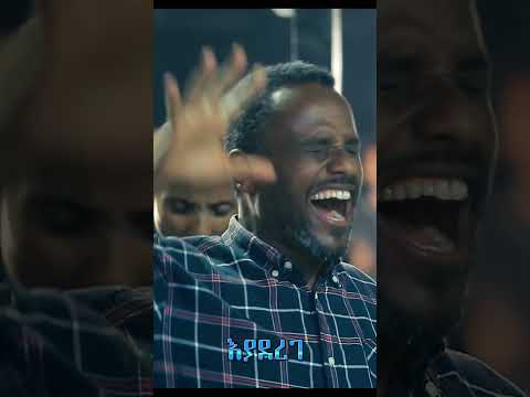 በኃይል መቀባት እና በመንፈስ ቅዱስ መቀባት ልዩነት Ethiopa Ethiopiantiktok Ethiopian Mezmur Prophetderesselakew