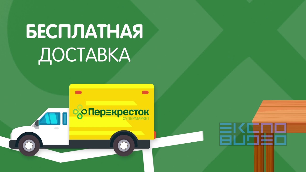 Перекресток Интернет Магазин Доставка Московская Область