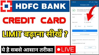 how to increase hdfc credit card limit | hdfc credit card limit kaise badhaye | hdfc credit card