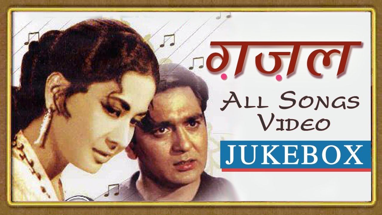 Gazal   Old Classical Ghazal Songs  Sunil Dutt Meena Kumari  All Songs Video Jukebox