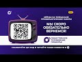 Уход на профилактику канала ОТВ-Приморье HD (Владивосток). 20.12.2023