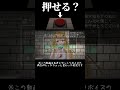 “いつでも処刑できるボタン”を押せる？押せない？【イツカノヨル】#shorts