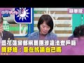 台中黨部涉違法