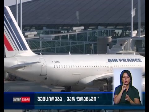 \"ეარ-ფრანსი\" 2017 წლამდე 2 900 ადამიანს შეამცირებს