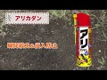 アリカダン 480ml