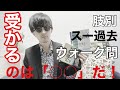 消されるかも... 肢別過去問　最大の「闇」を２つ暴く　ウォーク問？スー過去問？　受かる行政書士受験生が使うのは○○で決まりの理由はコレ　最後まで見ないと試験点数が上がりにくい？