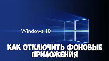 Как принудительно отключить фоновые приложения в Windows 10 (версии 1803)