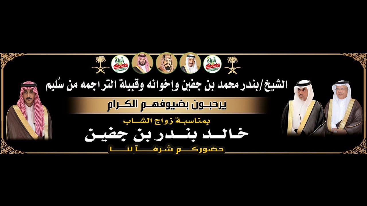 رباعية: نامي السلمي × علي البقيلي & محمد الدميحي × سعود الزعبي في حفل الشيخ/بندر محمد بن جفين