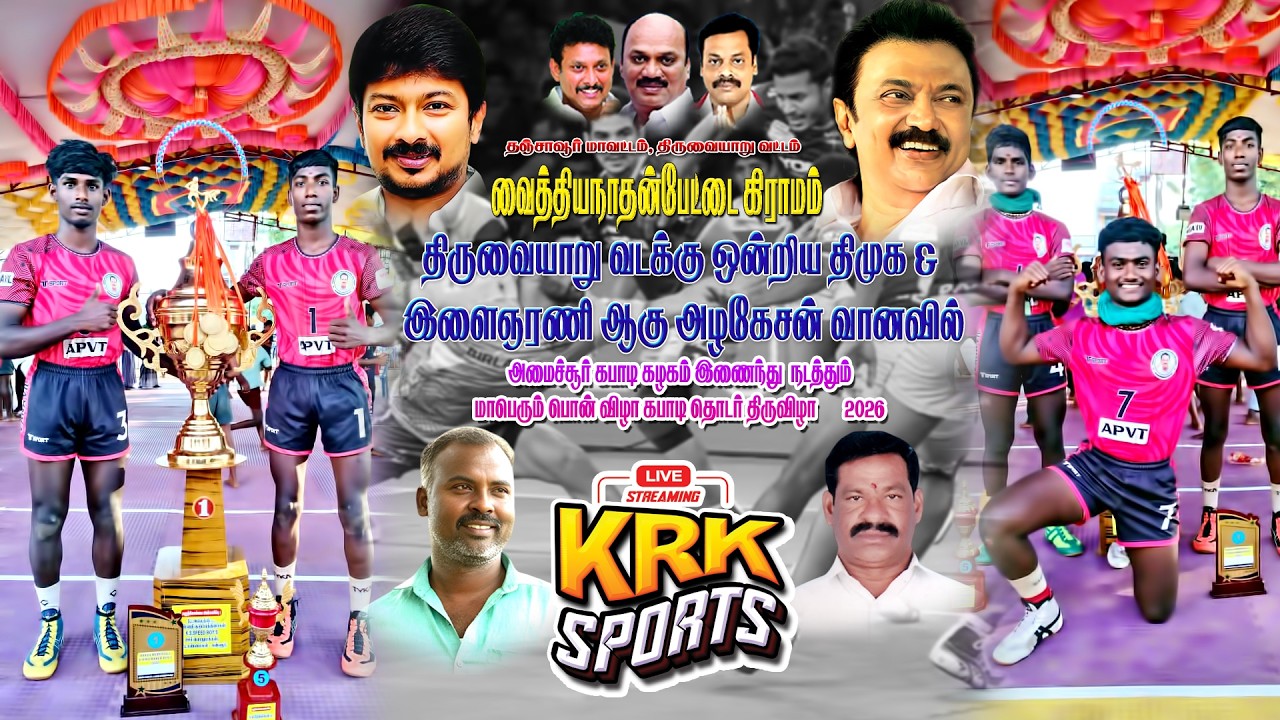 PRE QUARTER || VISHAMPETTAI  VS MARUR || OWN CLUB MATCH -2026 #வைத்தியநாதன்பேட்டை