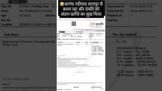 Anand nadiyad tarapur couple got conceived baby by ivf @32999 @madhudee