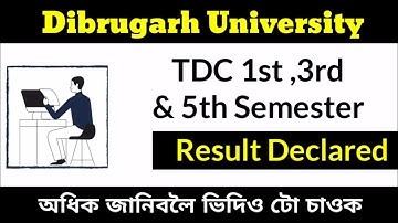 TDC 1st ,3rd & 5th Semester Result Declared| Dibrugarh University