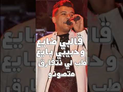 عصام صاصا البضائع وحبيبي بائع