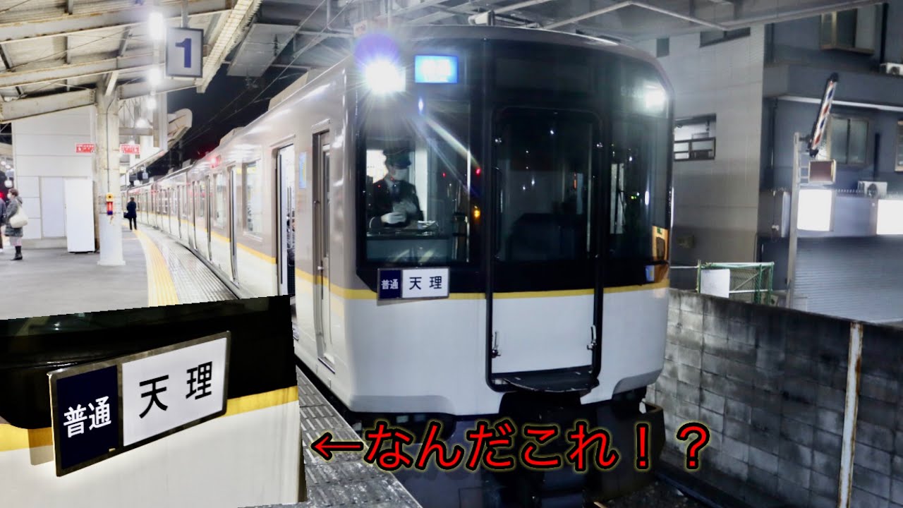 誤幕したため行き先表示看板が取り付けられたシリーズ21 - YouTube