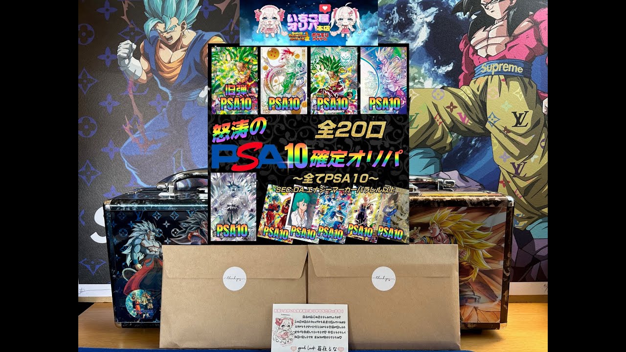 2021 SDBH ブロリー PSA 10 メモリアルブロリー（SDBH