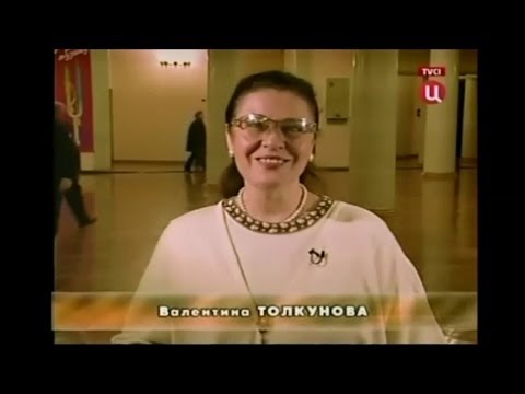 Валентина Толкунова - Над рекою туман