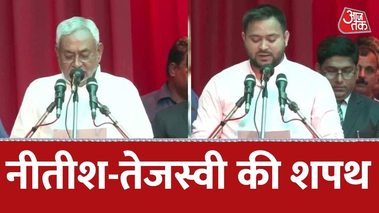 Nitish Kumar Tejashwi Oath Ceremony Tejashvi Yadav 