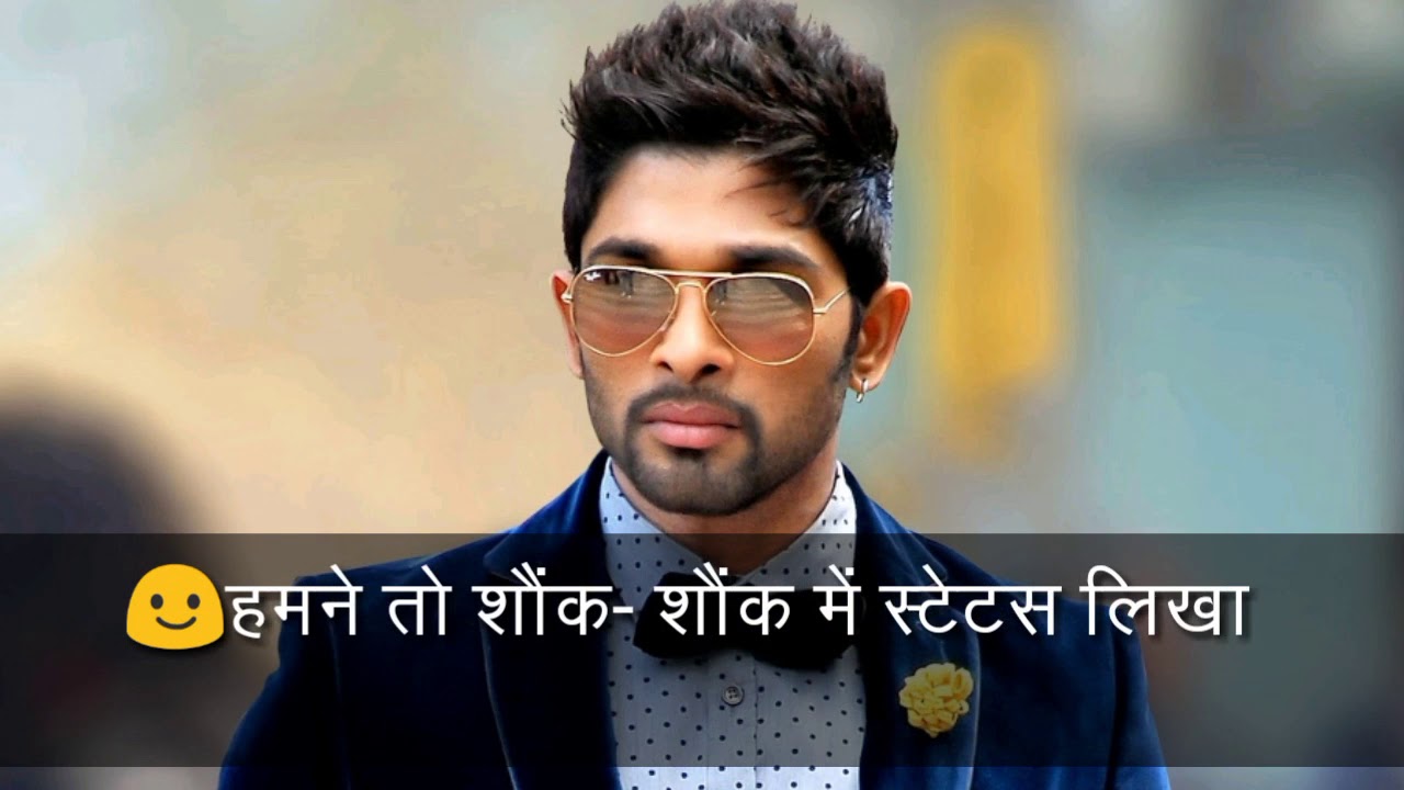 Boys Attitude WhatsApp Status Attitude Status For Boys 2018 Allu