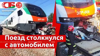 Поезд сбил легковой автомобиль – смертельное ДТП на станции под Ивацевичами видео