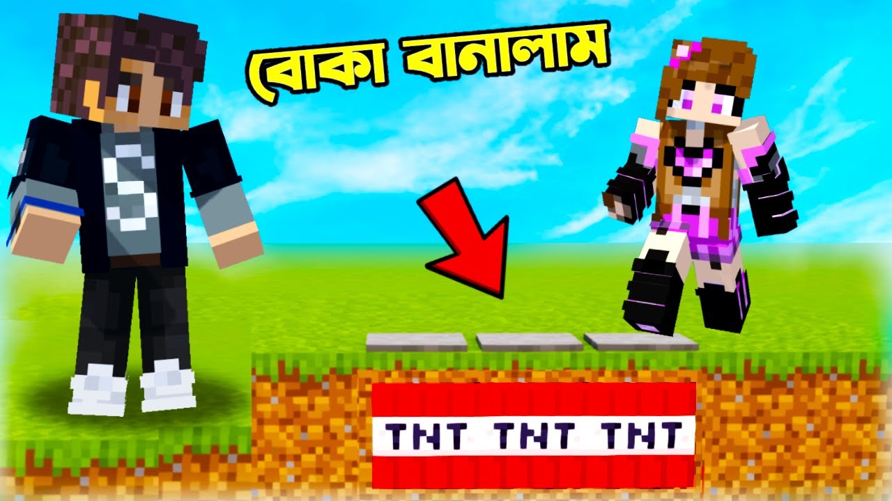 Sofiee এর সাথে Prank করলাম 😅 | RIS Gaming