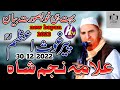 Najam Shah New Bayan | Shan e Ghous e Azam | Full HD Video najam shah new bayan 2023