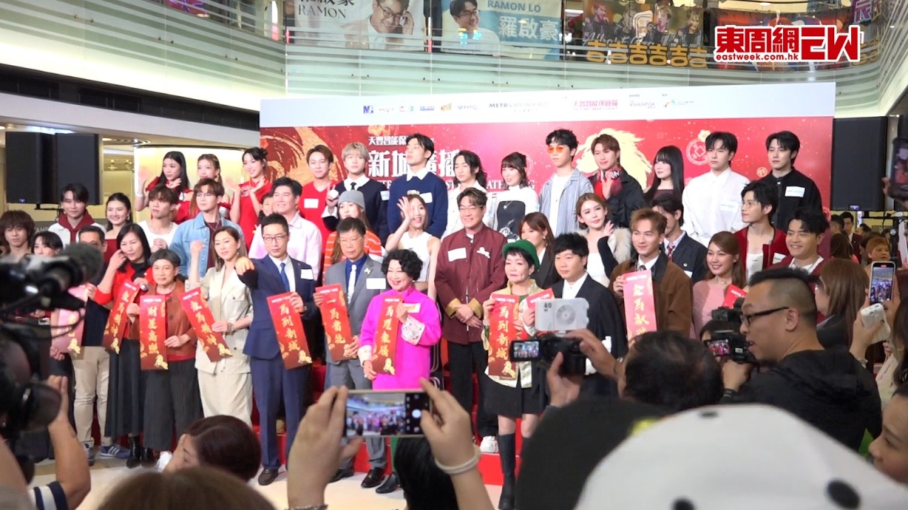 新城廣播新春團拜陣容強勁  胡定欣、家燕姐喜氣洋洋賀馬年