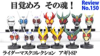 150] Rider Mask Collection Kamen Rider Agito SP - All 13 Types