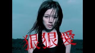 Vivian Hsu — 狠狠爱 Hen Hen Ai