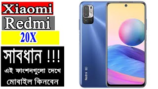Xiaomi Redmi 20X Price in Bangladesh - Xiaomi Redmi Mobile Review Bangla