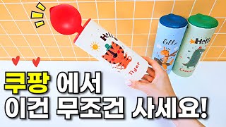 쿠팡에서 너무 잘 나가는 품절대란 꿀템 33가지 몰아보기 | 놓치면 후회하는 삶의질 상승템 | 후기 수천개씩 보고 고른 쿠팡 추천템 | 공동구매