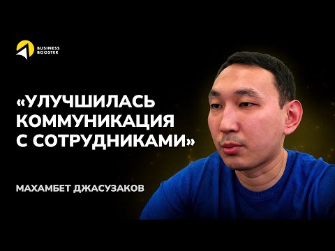 Видео: Наладил коммуникацию между сотрудниками  / Отзыв СЭБ Visotsky inc