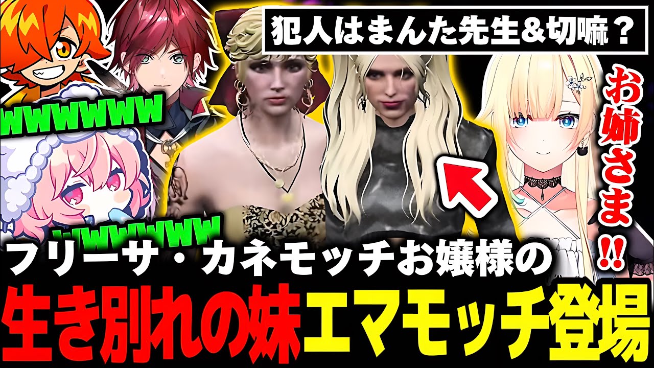 【GTA5 MADTOWN】HYPE5本日のコント「カネモッチの妹エマモッチ」で遂にフリーサ銀行強盗大成功！？【なるせ/ローレン・イロアス/ぺいんと/藍沢エマ/切り抜き】