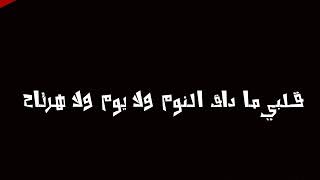 حاله واتس رومانسيه من مهرجان حياة الروح تيتو وبندق لازم تسمعها