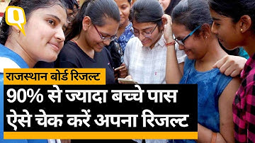 Rajasthan Board Result 2022: 8वीं और 5वीं में 90% से ज्यादा पास | RBSE 5th 8th Result ।Quint Hindi