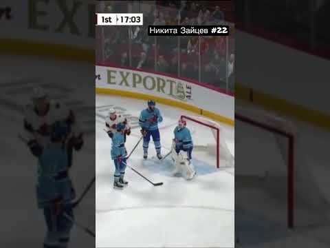 Video: Russian hockey player na si Nikita Zaitsev: talambuhay at karera sa palakasan