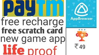 Free recharge free scratch card Paytm wallet screenshot 1