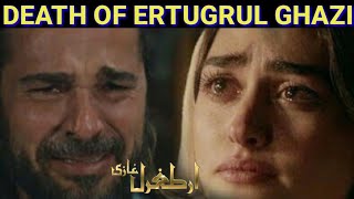 Death of Ertugrul Ghazi | Ertugrul Ghazi ki Mot Kaisey hui | Death Scene | TechKnowRizwan