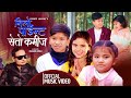 Nilo Piant Seto Kamij by Kamala Ghimire & Prince Lamsal| Feat. Rabina Basel & Avelina | New Lok Song