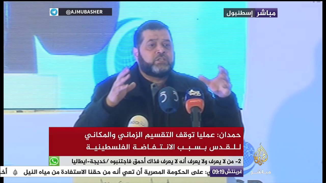 أسامة حمدان: المطلوب من السلطة الفلسطينية تجميد الأوضاع حتى وصول الرئيس الأمريكي الجديد