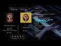 「鬼滅の刃」オーケストラコンサート～鬼滅の奏～遊郭編 / CD視聴動画