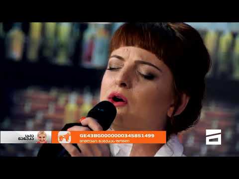 სხვა ნანუკა - მადონა ნიკოლეიშვილი - კახეთი Madona nikoleishvili Kaxeto