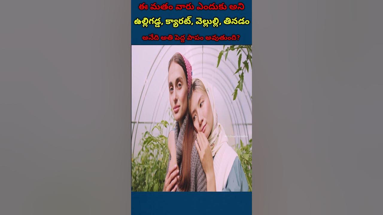 Why Jains don't eat Onion & Garlic? Krishna Vasudev history india 